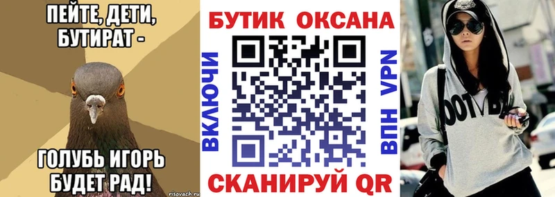 нарко площадка формула  Ярославль  Бутират Butirat 