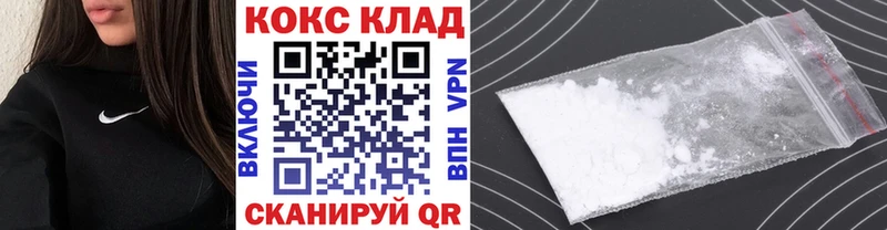 где купить наркотик Ярославль Кокаин 97%