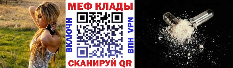 Мефедрон мяу мяу  Ярославль 