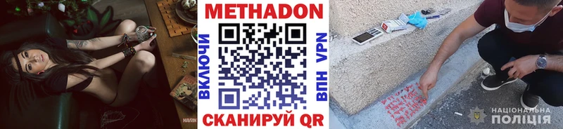 МЕТАДОН мёд  Ярославль 